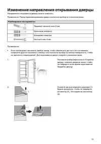 Страница 15