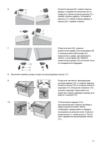 Страница 17