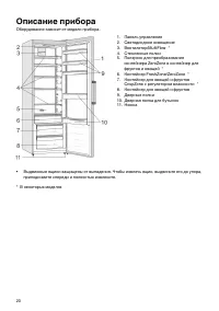 Страница 20