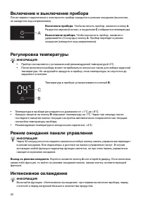Страница 22