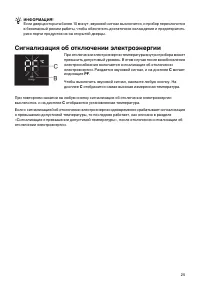 Страница 25