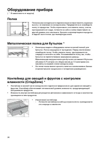 Страница 26