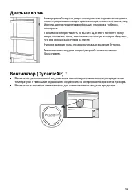 Страница 29