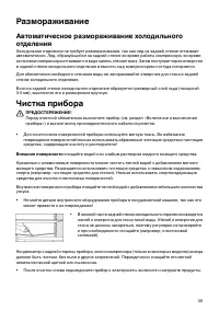 Страница 35