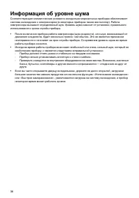 Страница 38