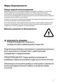 Страница 5