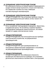 Страница 6