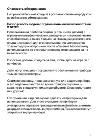 Страница 7