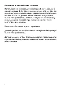 Страница 8