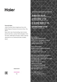 Страница 33