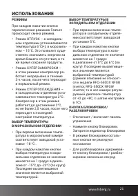 Страница 21
