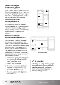 Страница 22
