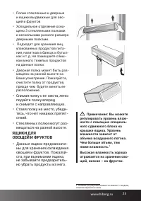 Страница 23