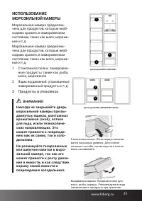 Страница 25