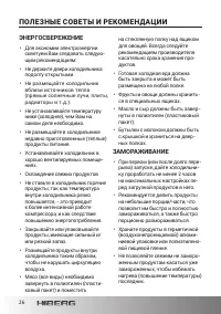 Страница 26