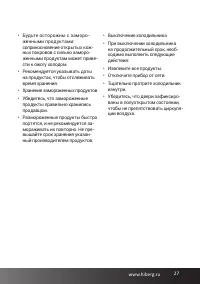 Страница 27