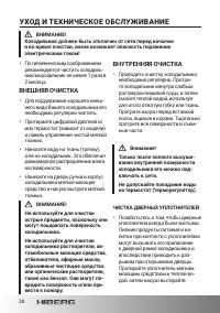 Страница 28