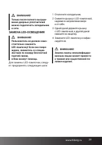 Страница 29