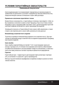 Страница 33
