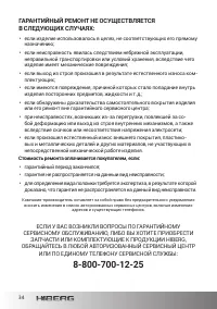 Страница 34