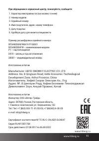 Страница 35