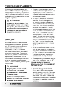 Страница 4