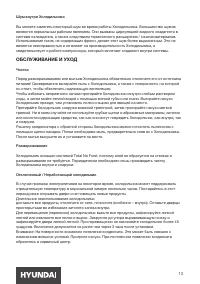 Страница 13