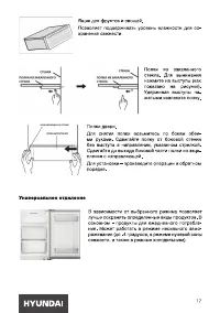 Страница 17