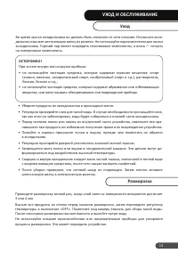 Страница 13