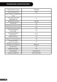Страница 18