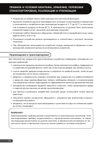 Страница 20
