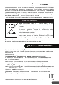 Страница 21