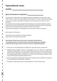 Страница 25