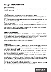 Страница 12