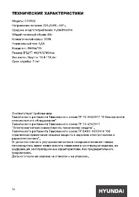 Страница 14