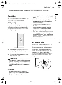 Страница 101