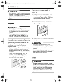 Страница 102