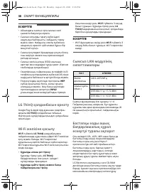 Страница 106