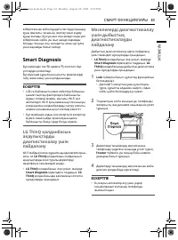Страница 107