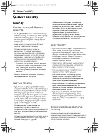 Страница 108
