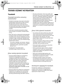 Страница 147