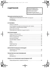 Страница 38