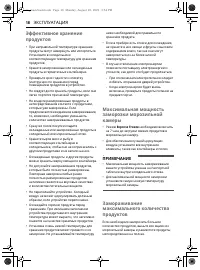 Страница 54