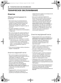 Страница 68