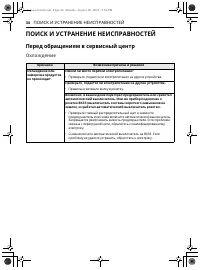 Страница 70