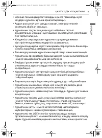 Страница 81