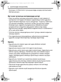 Страница 82