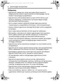 Страница 84