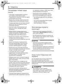 Страница 94