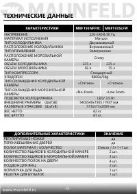 Страница 10